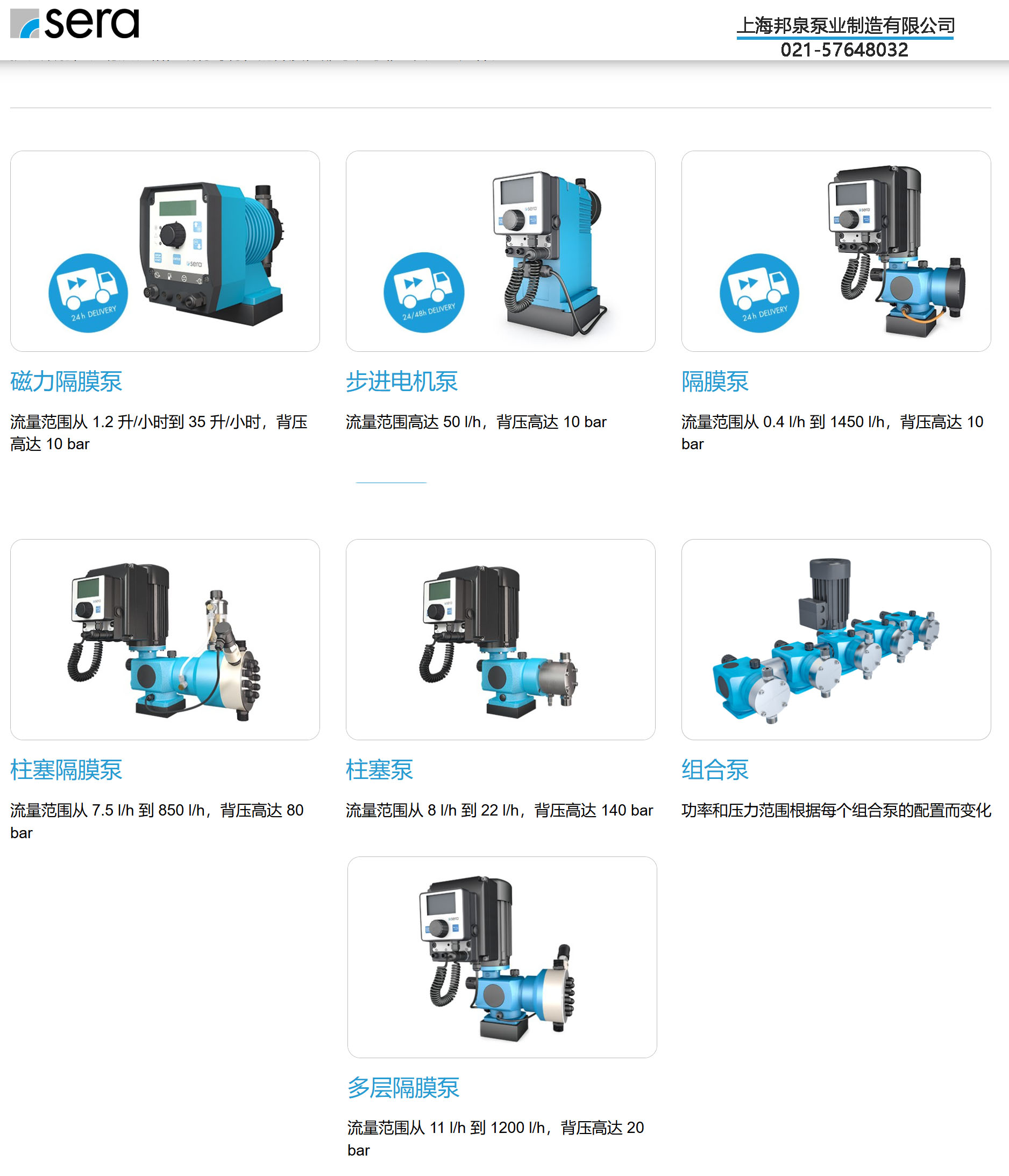 sera加藥泵 比例計(jì)量泵 隔膜泵